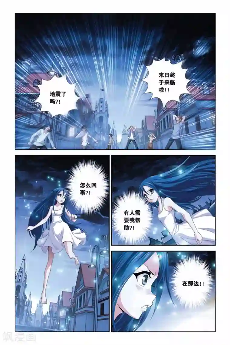 偷星九月天第289话 破阵