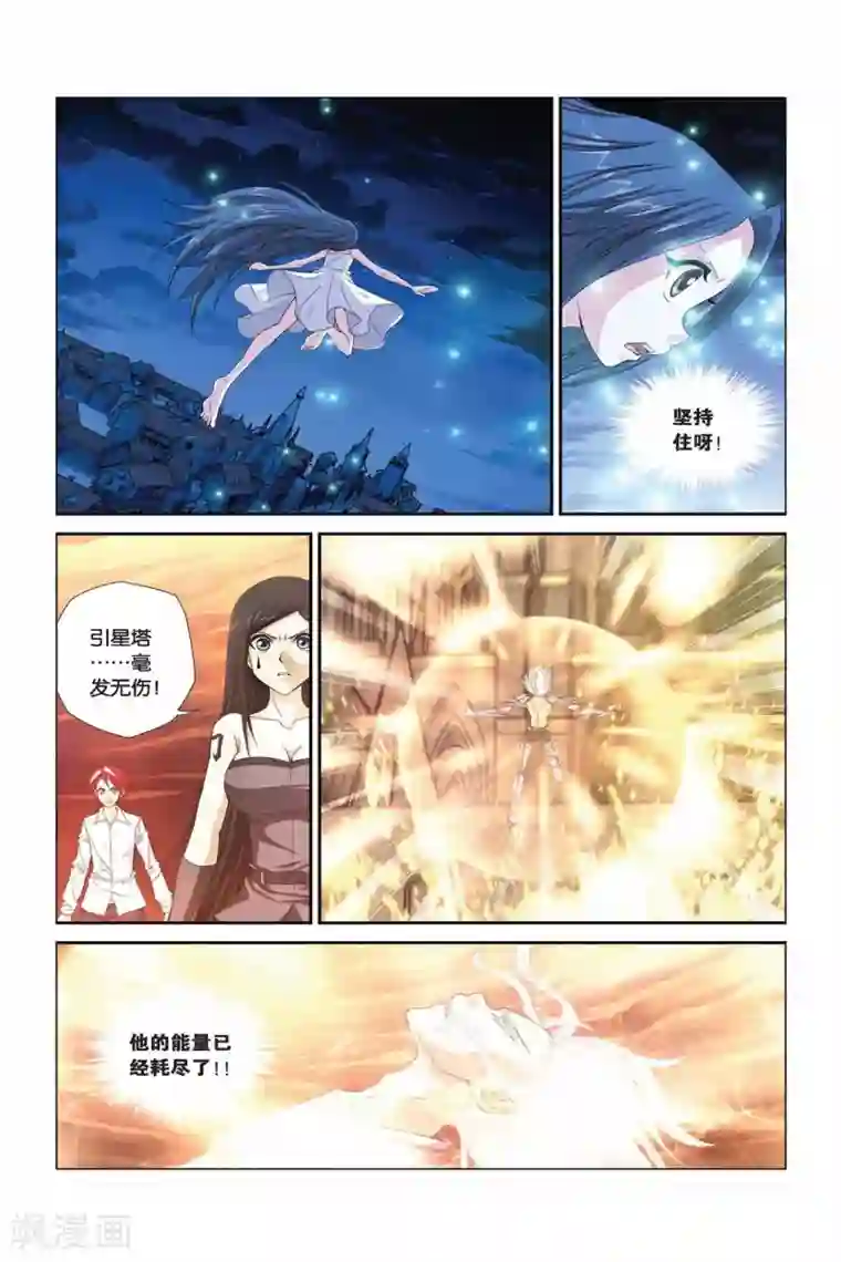 偷星九月天第289话 破阵