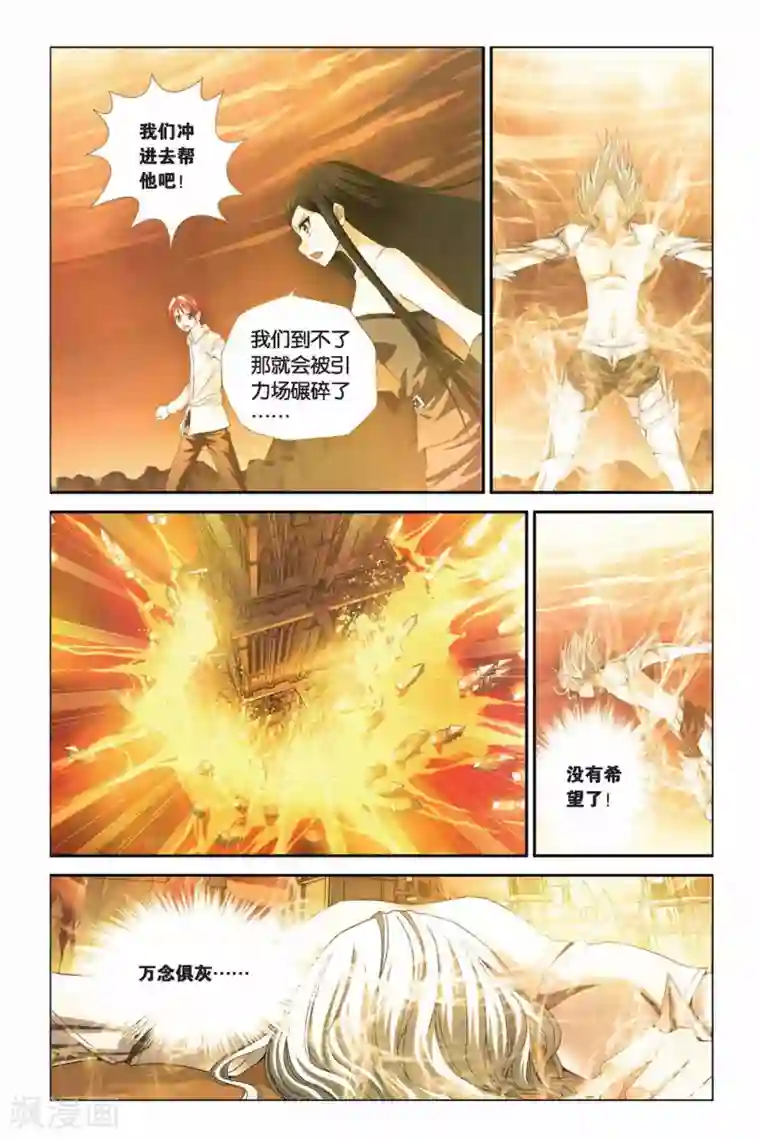 偷星九月天第289话 破阵