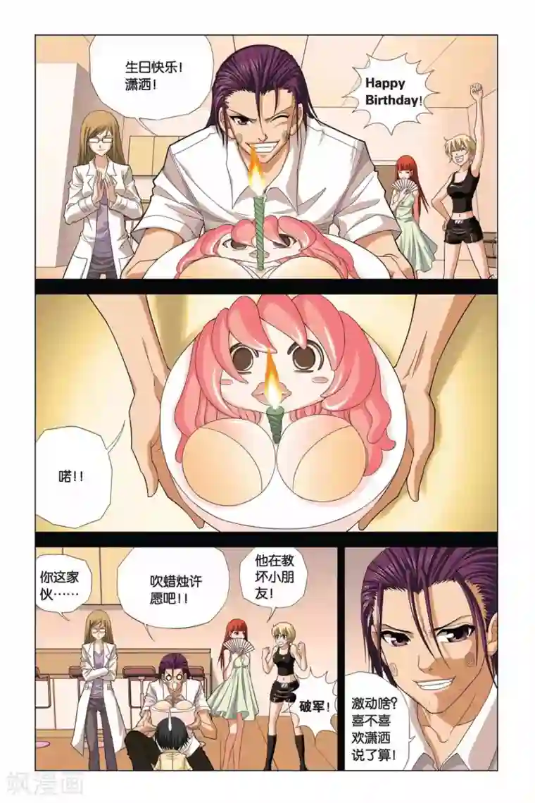 偷星九月天第289话 破阵