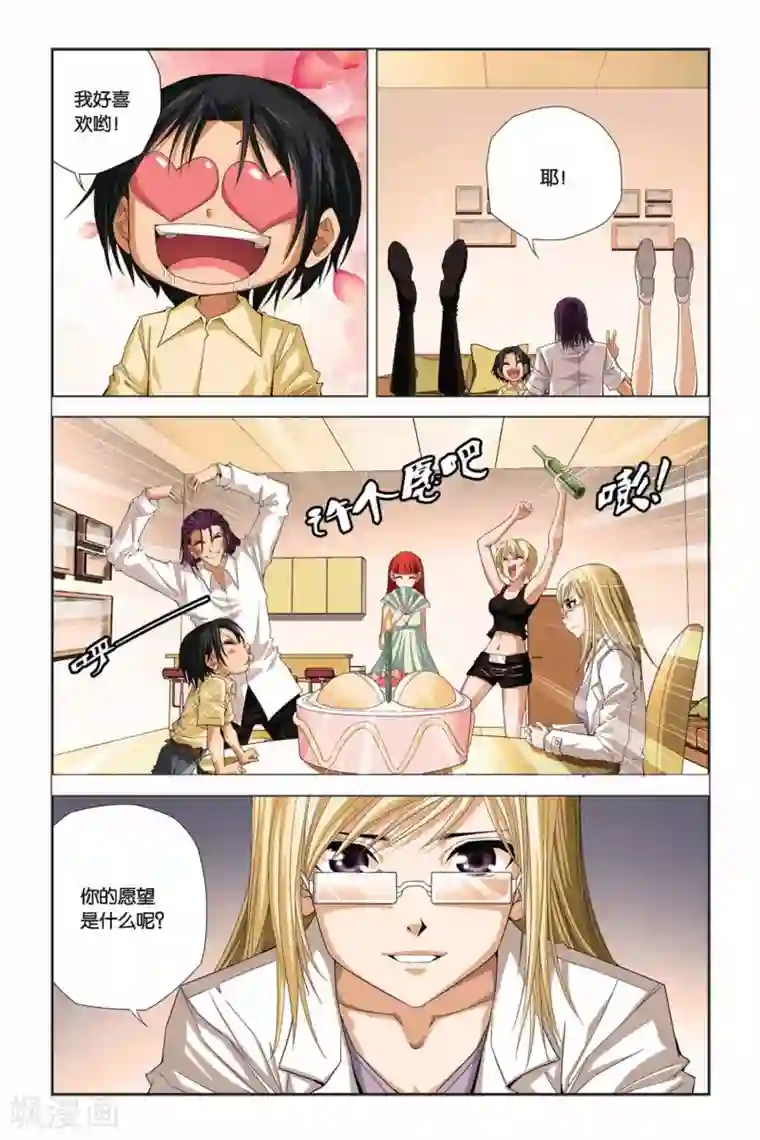 偷星九月天第289话 破阵