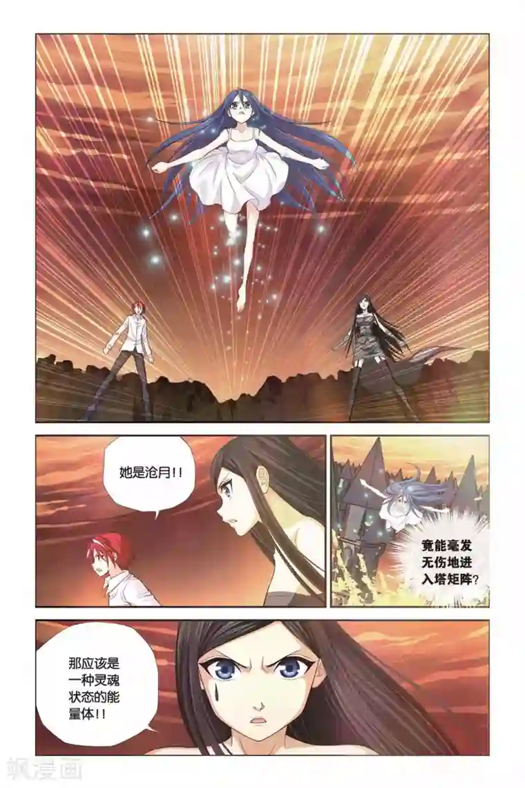偷星九月天第290话 觉醒