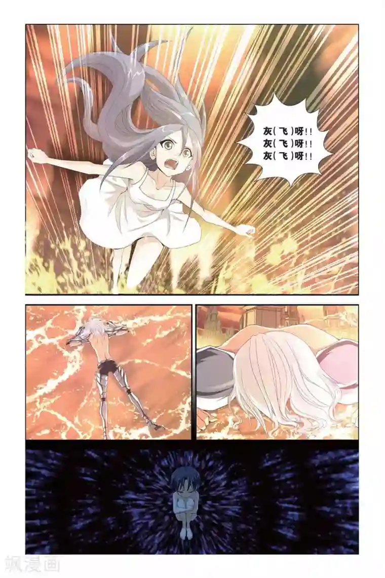偷星九月天第290话 觉醒