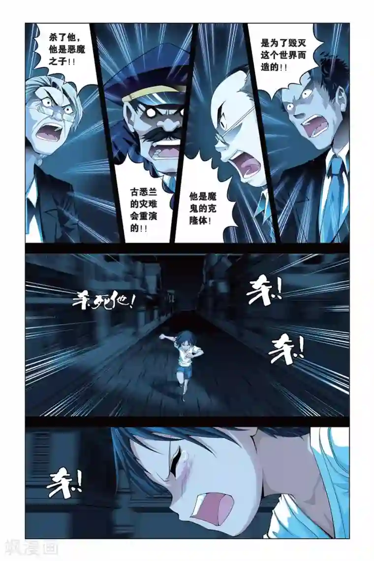 偷星九月天第290话 觉醒