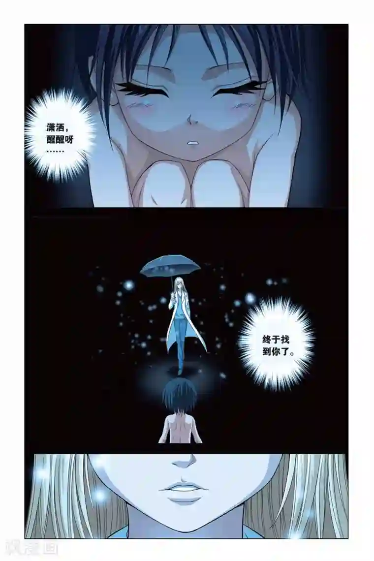 偷星九月天第290话 觉醒