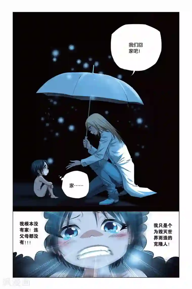 偷星九月天第290话 觉醒