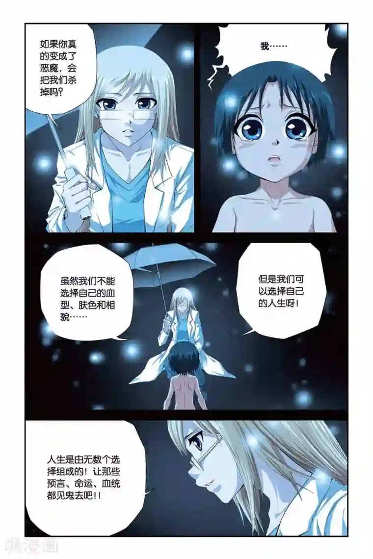 偷星九月天第290话 觉醒
