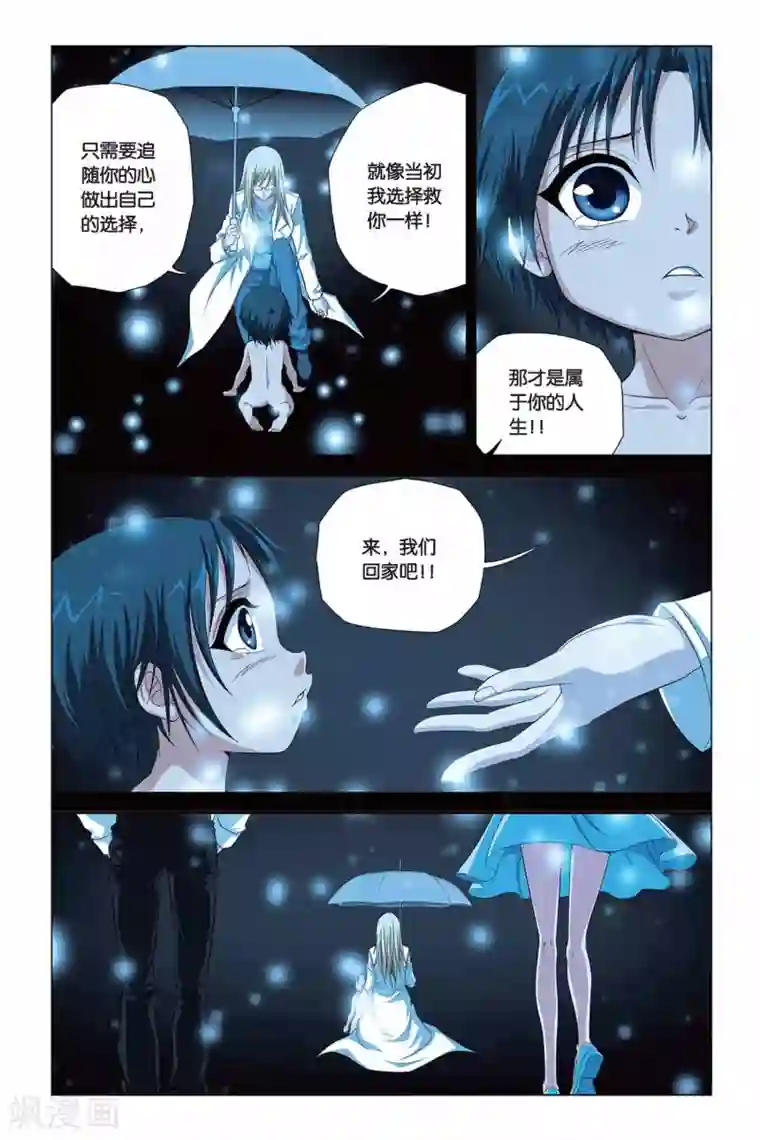 偷星九月天第290话 觉醒