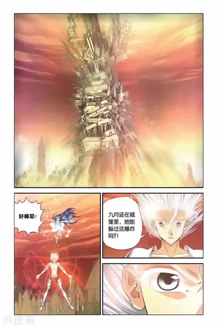 偷星九月天第291话 引星塔崩溃！