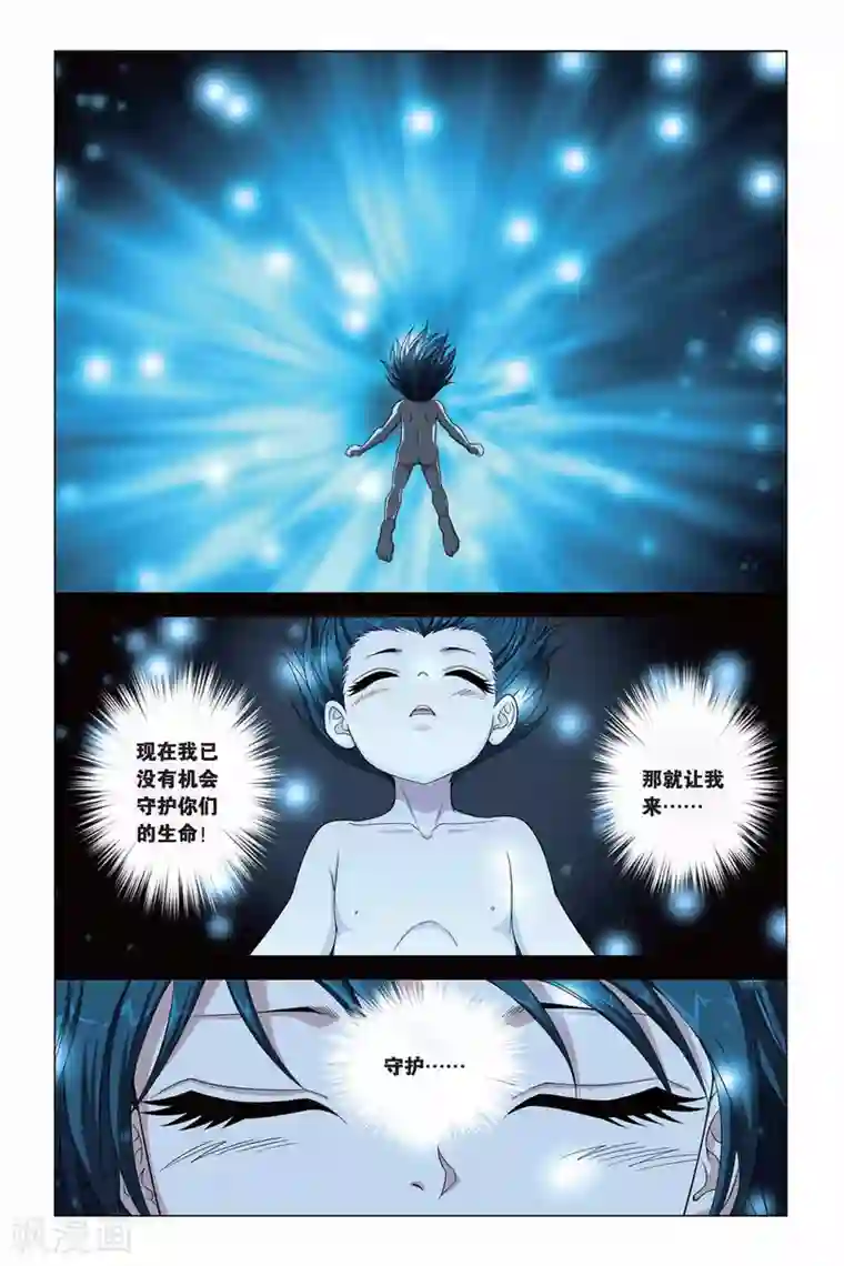 偷星九月天第291话 引星塔崩溃！