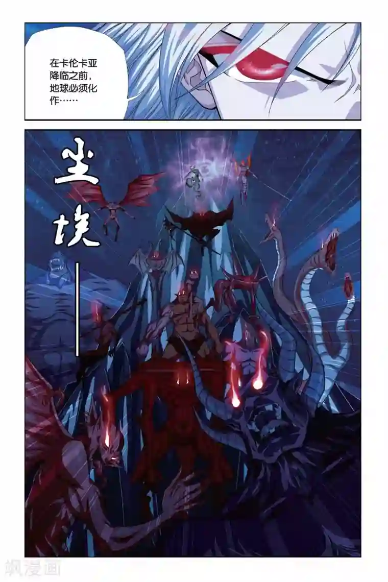 偷星九月天第292话 临界点