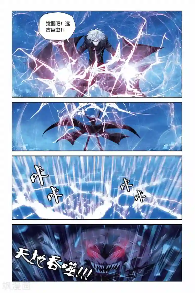 偷星九月天第292话 临界点