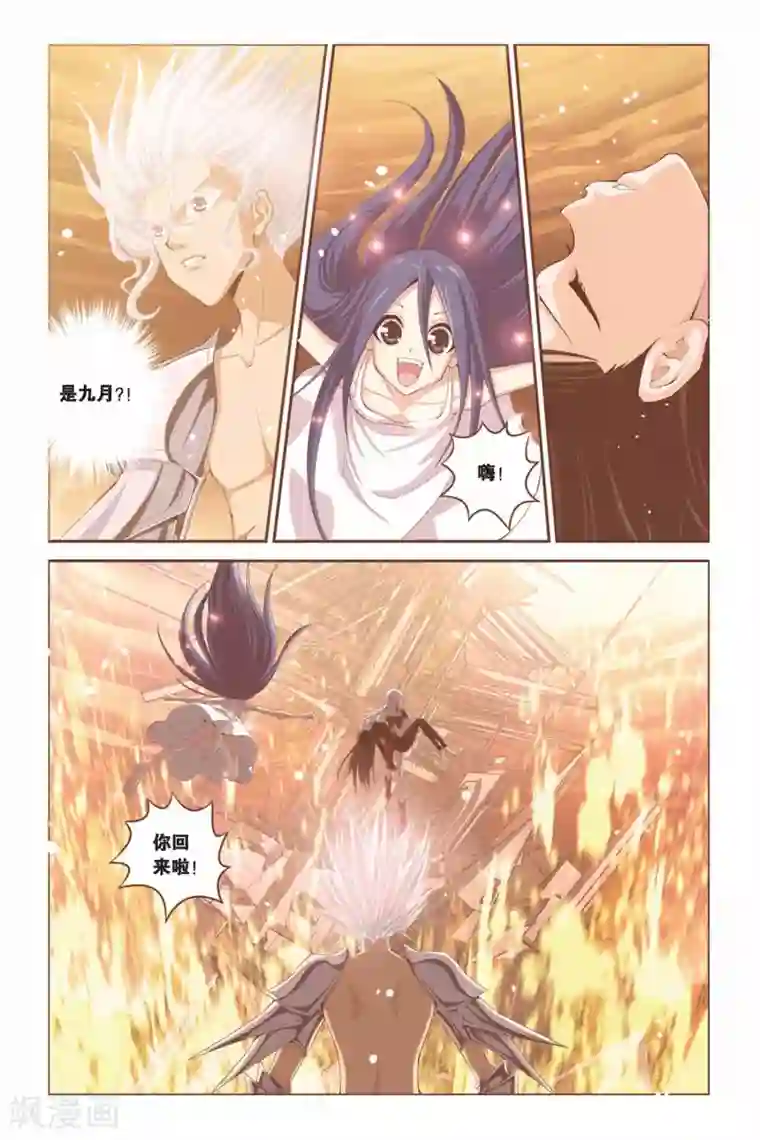 偷星九月天第292话 临界点