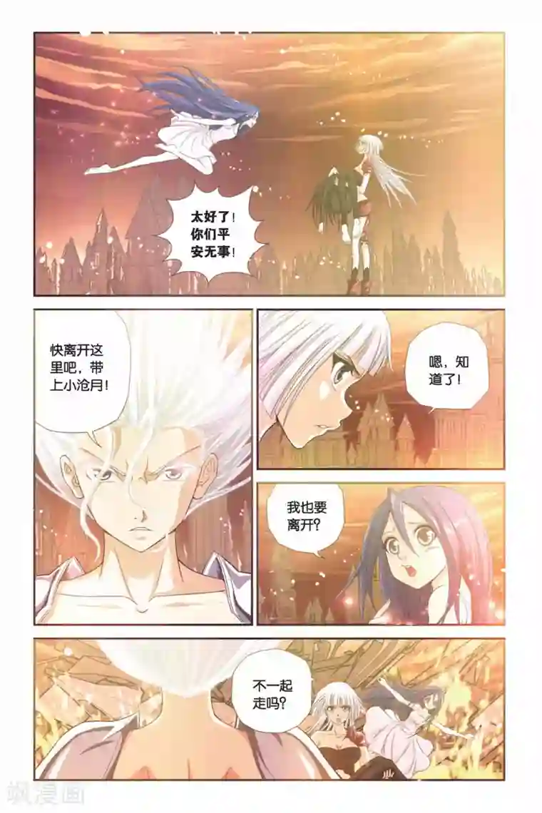偷星九月天第292话 临界点