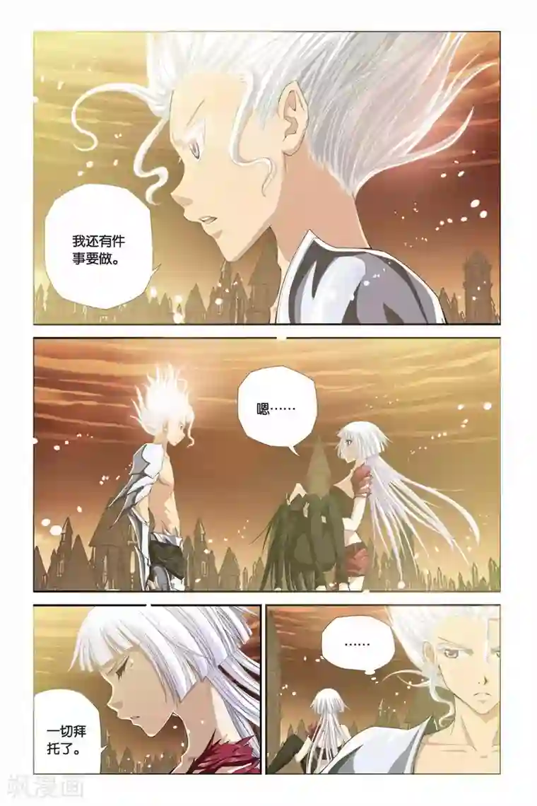 偷星九月天第292话 临界点