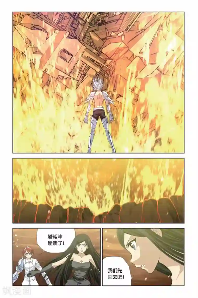 偷星九月天第292话 临界点