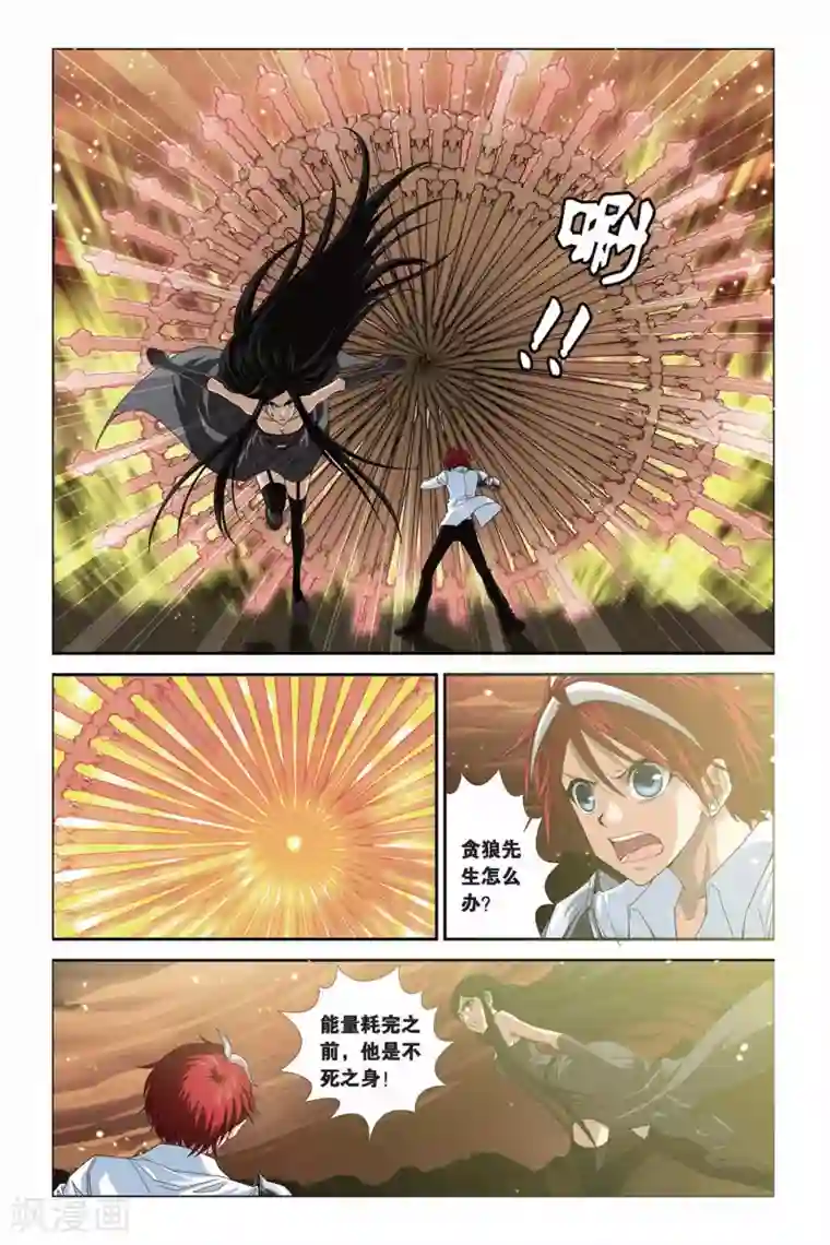 偷星九月天第292话 临界点