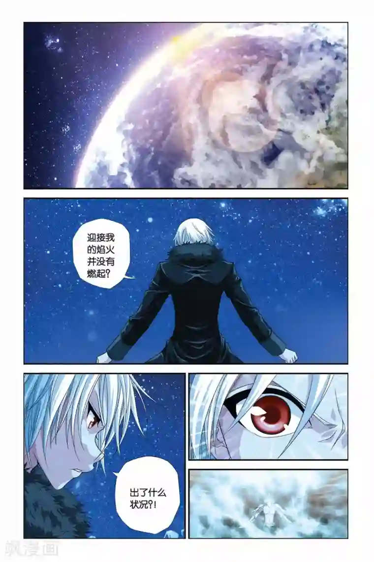 偷星九月天第292话 临界点