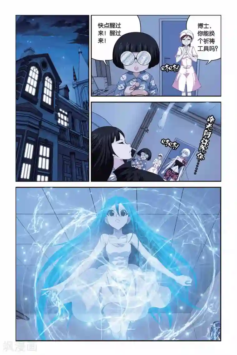 偷星九月天第293话 重开！魔界之门！