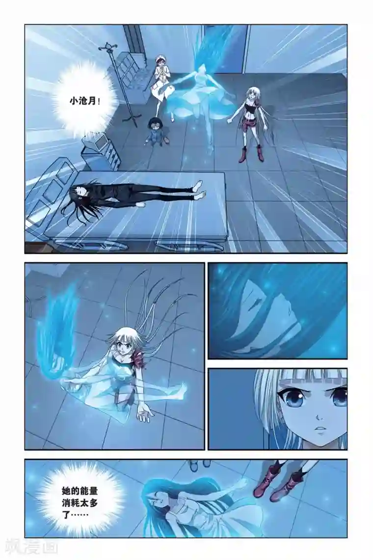 偷星九月天第293话 重开！魔界之门！