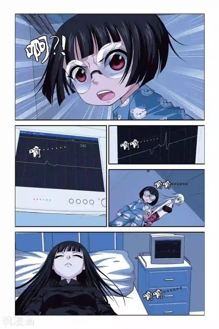 偷星九月天第293话 重开！魔界之门！