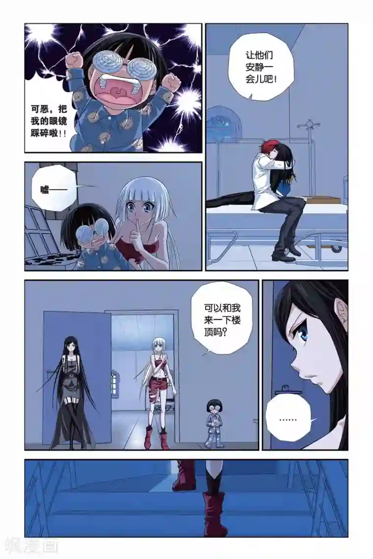 偷星九月天第293话 重开！魔界之门！