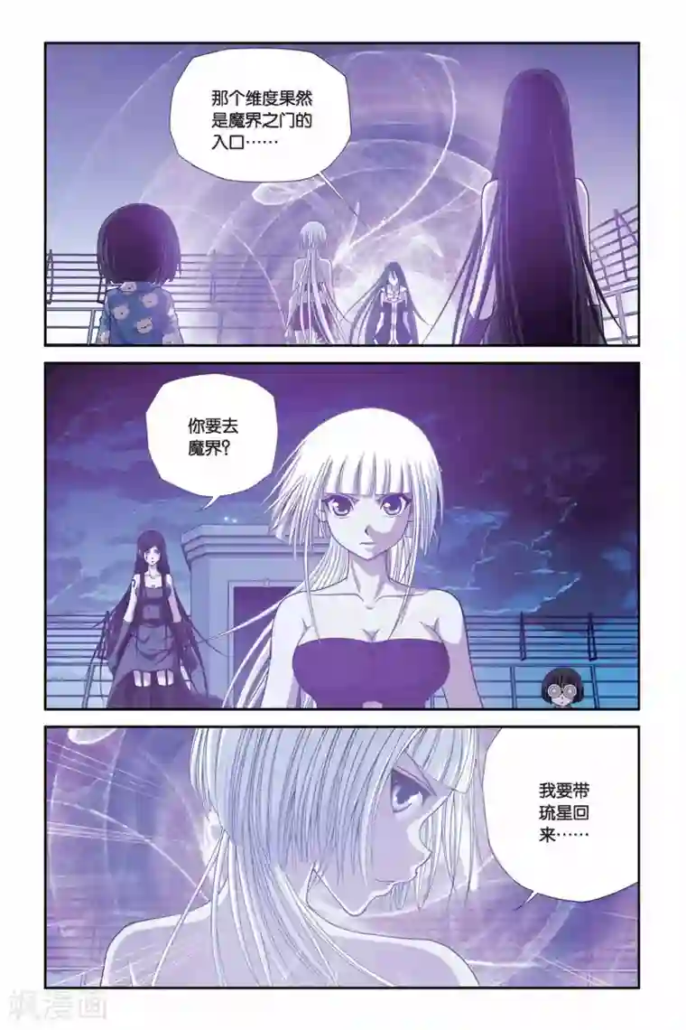 偷星九月天第294话 前往魔界