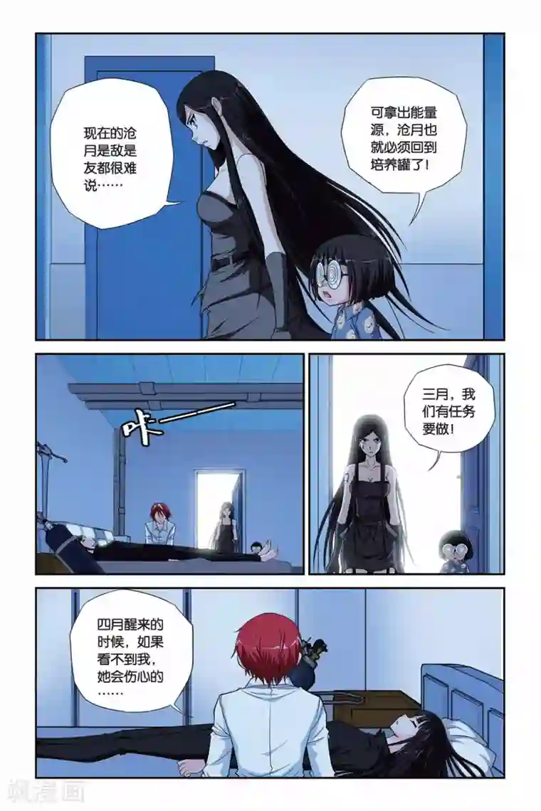 偷星九月天第294话 前往魔界