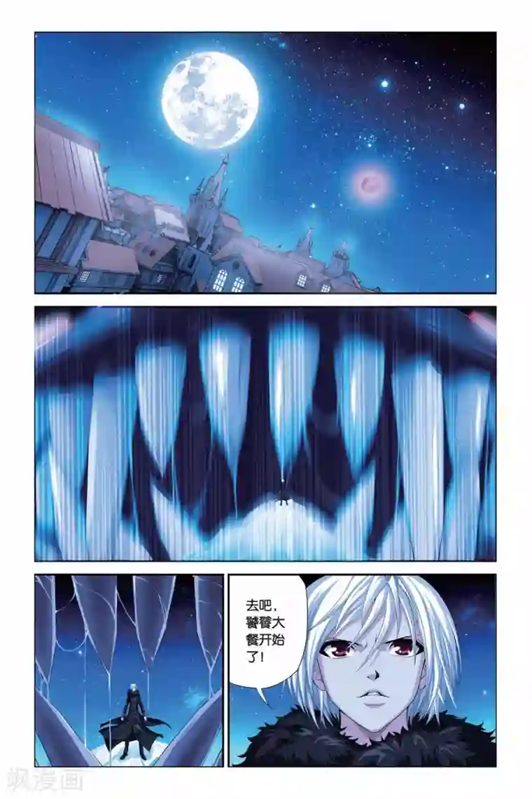 偷星九月天第294话 前往魔界