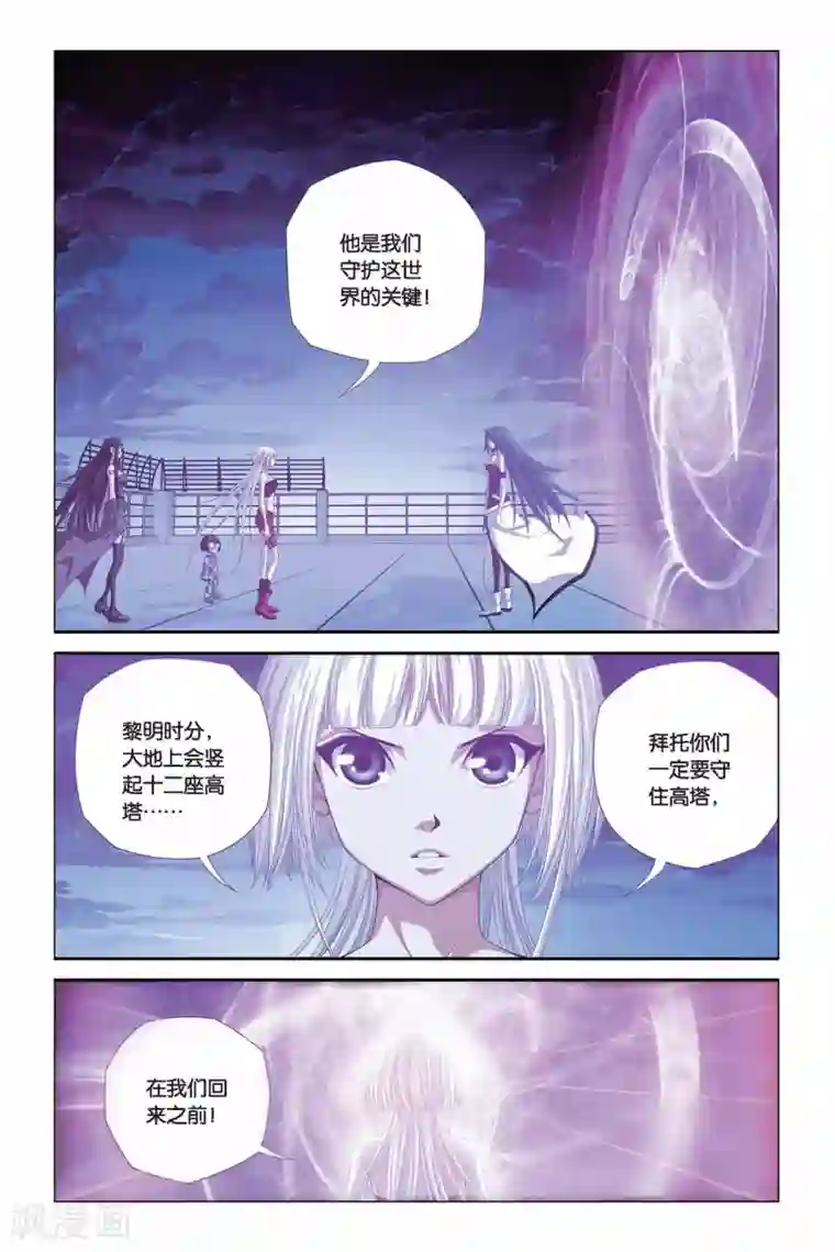 偷星九月天第294话 前往魔界