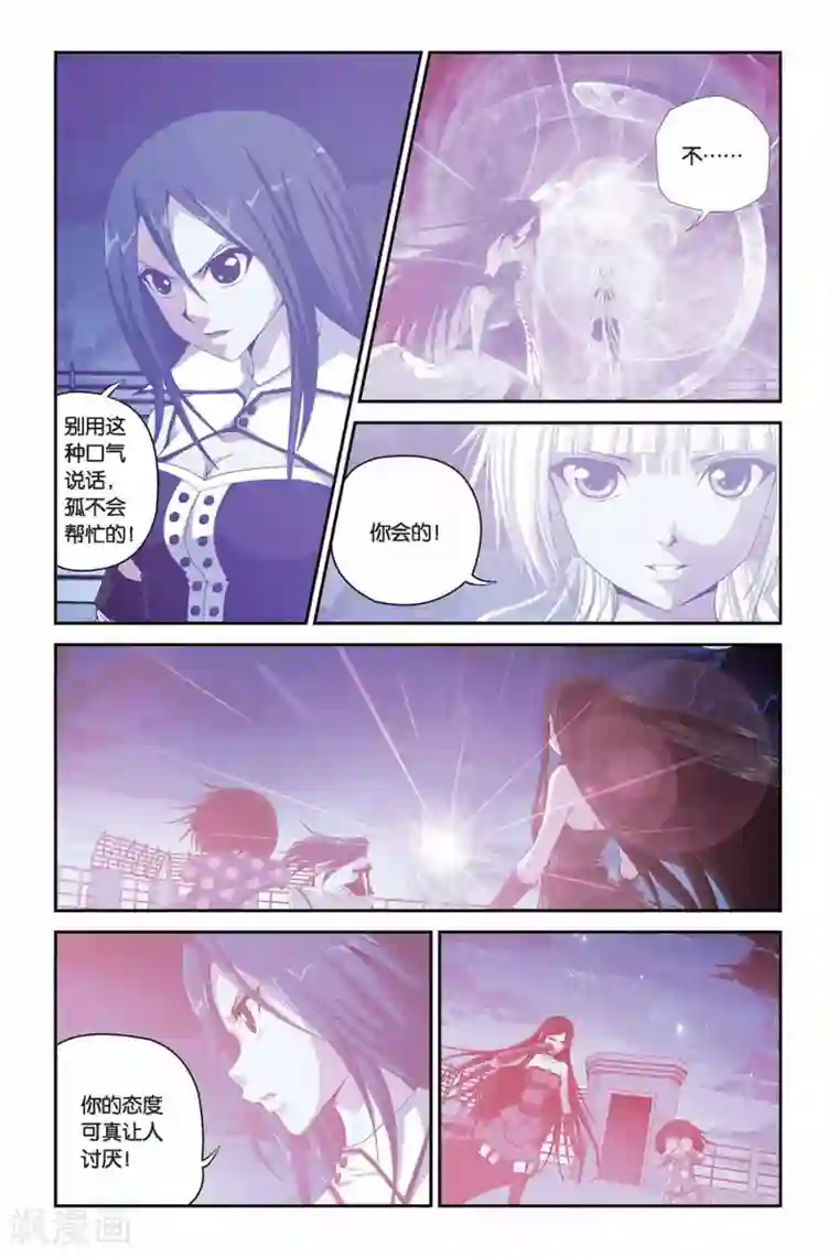 偷星九月天第294话 前往魔界