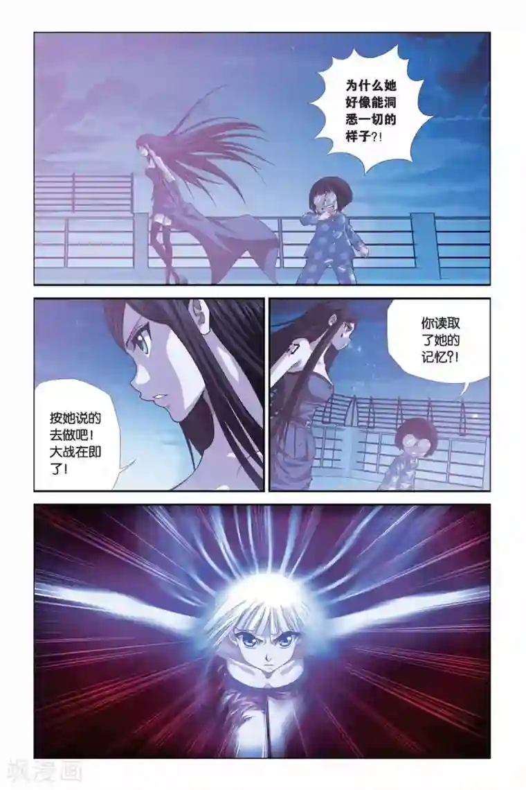 偷星九月天第294话 前往魔界