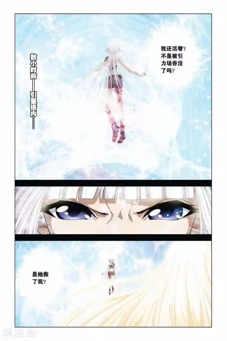 偷星九月天第294话 前往魔界