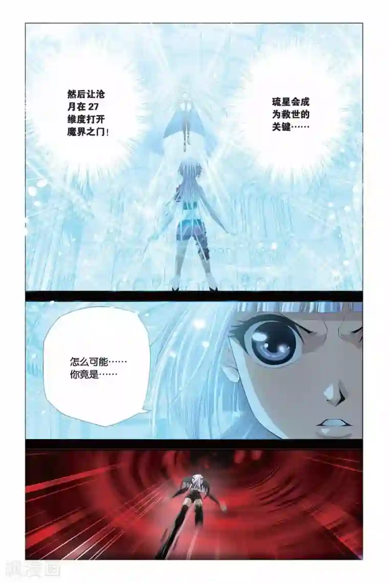 偷星九月天第294话 前往魔界