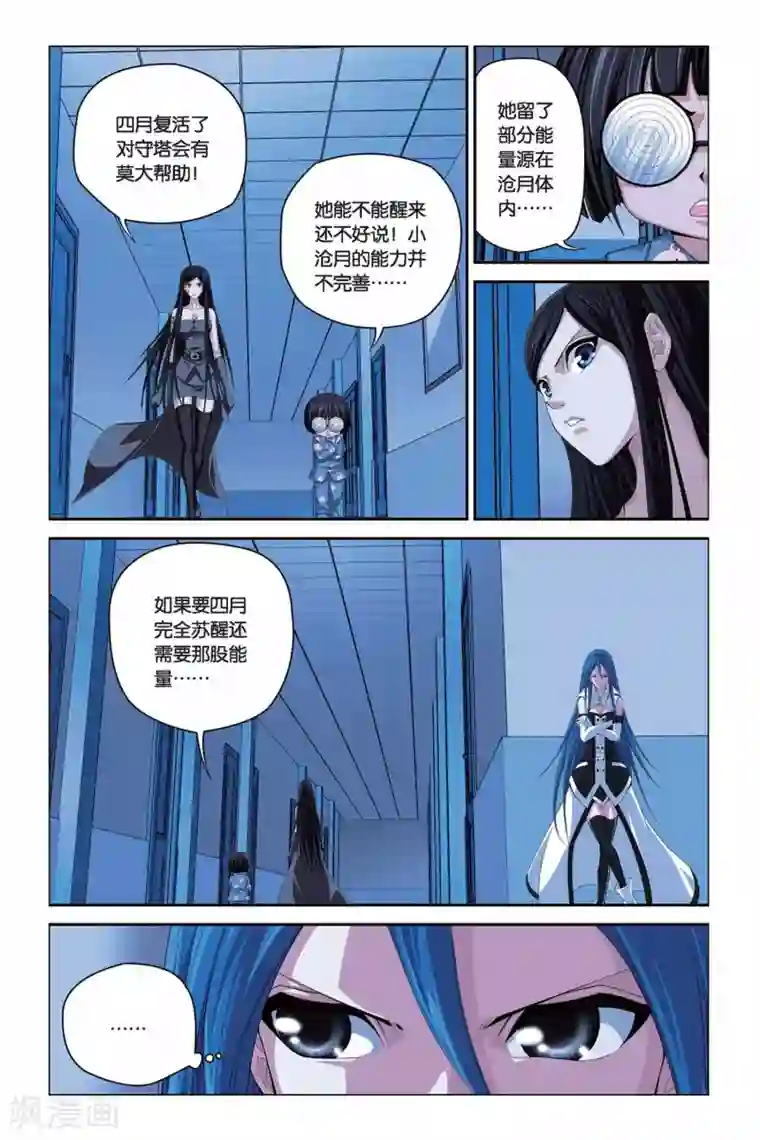 偷星九月天第294话 前往魔界