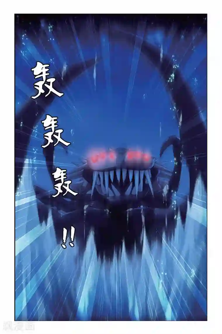 偷星九月天第295话 噬月