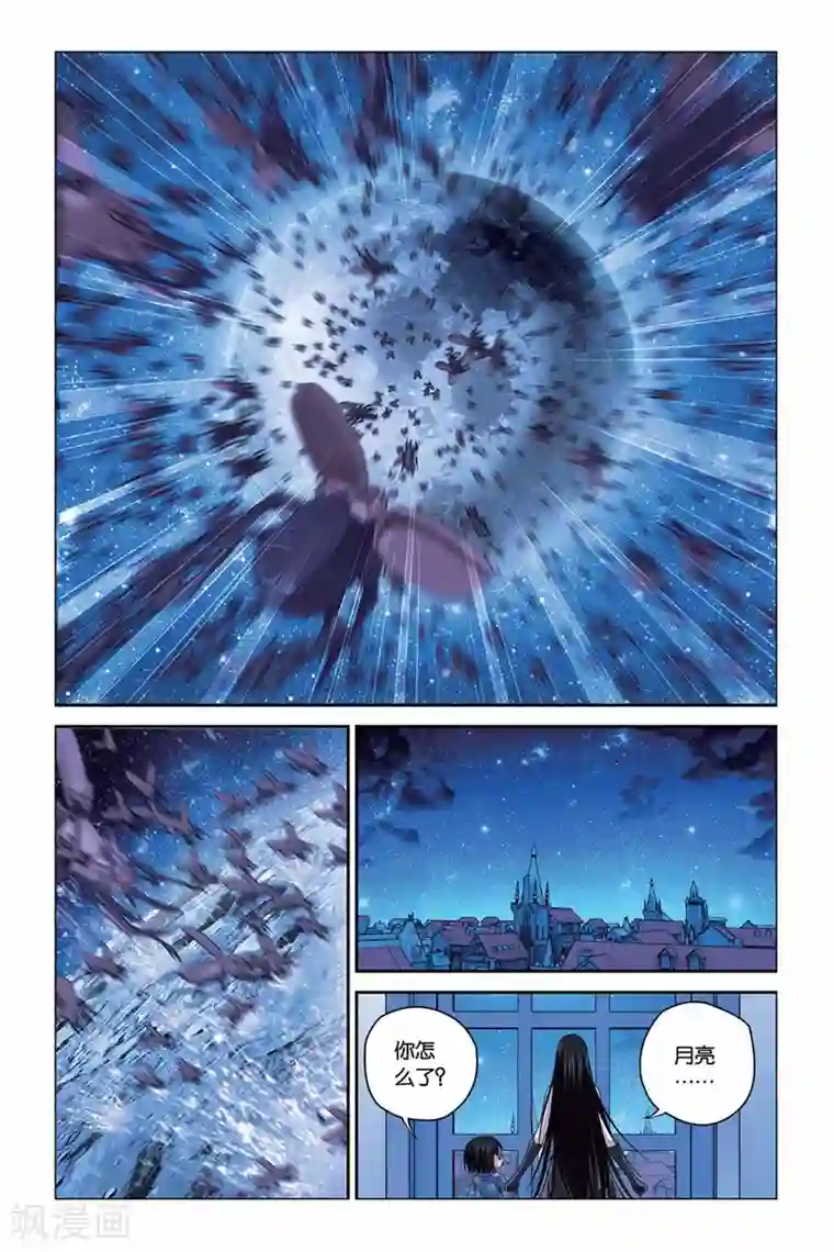 偷星九月天第295话 噬月