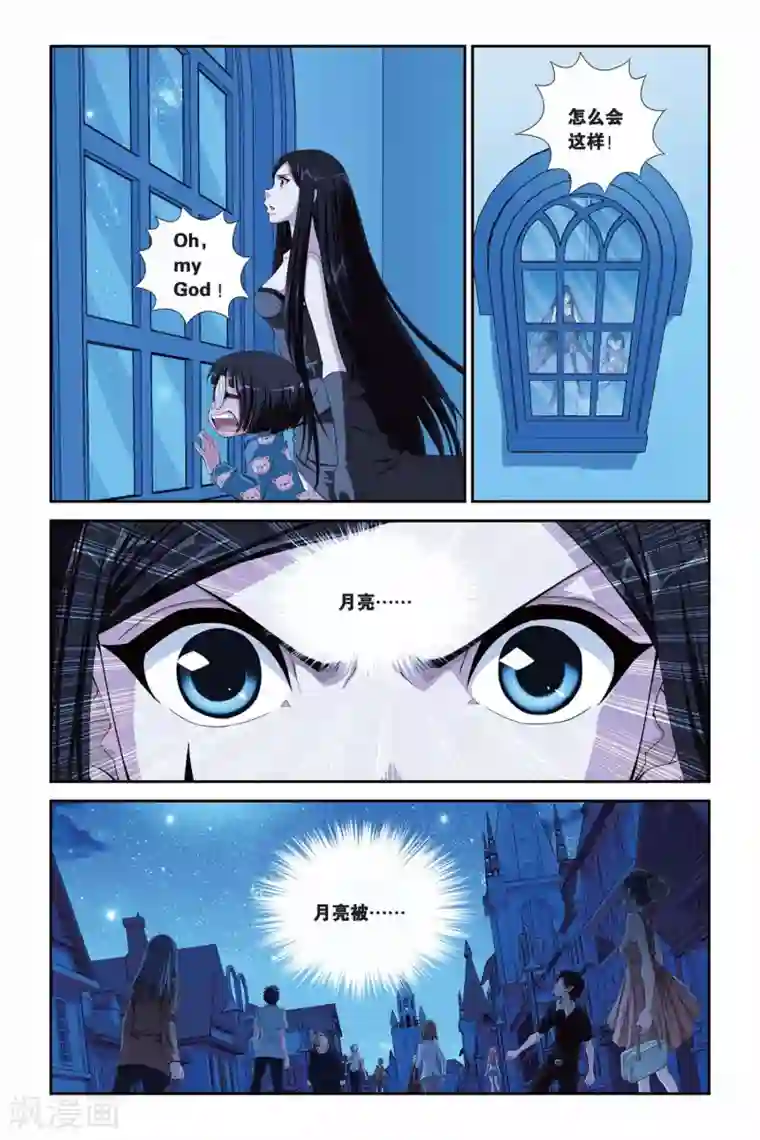 偷星九月天第295话 噬月