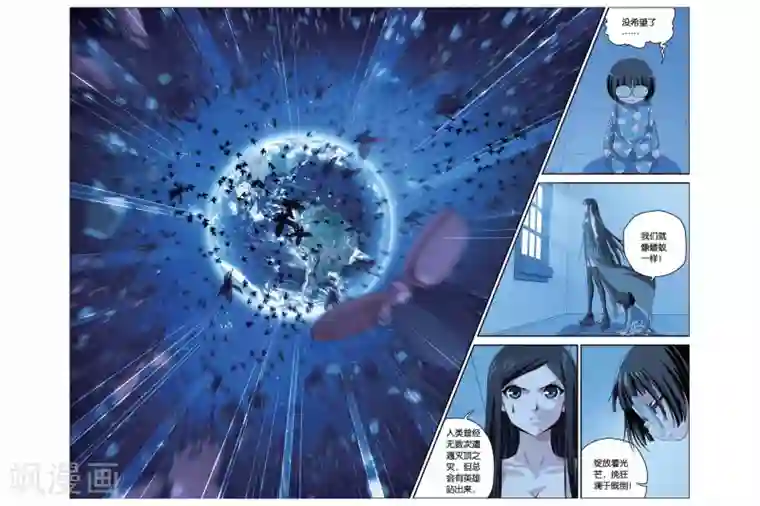 偷星九月天第295话 噬月