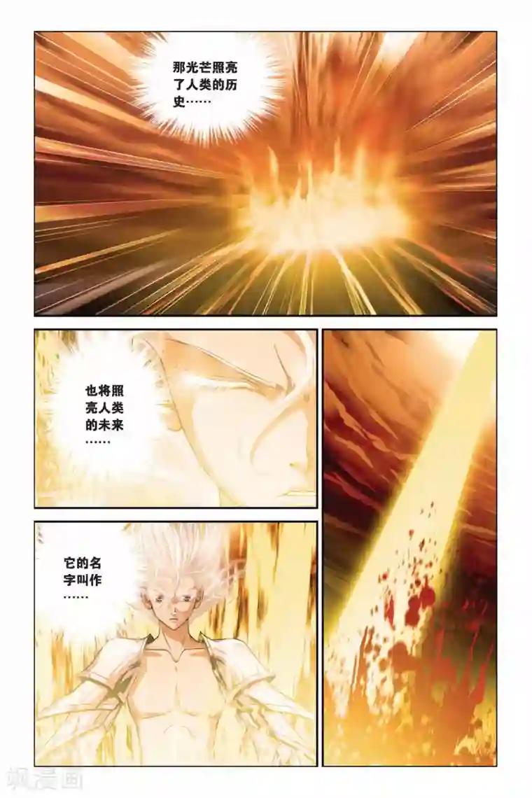 偷星九月天第295话 噬月