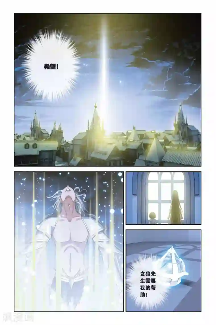 偷星九月天第295话 噬月