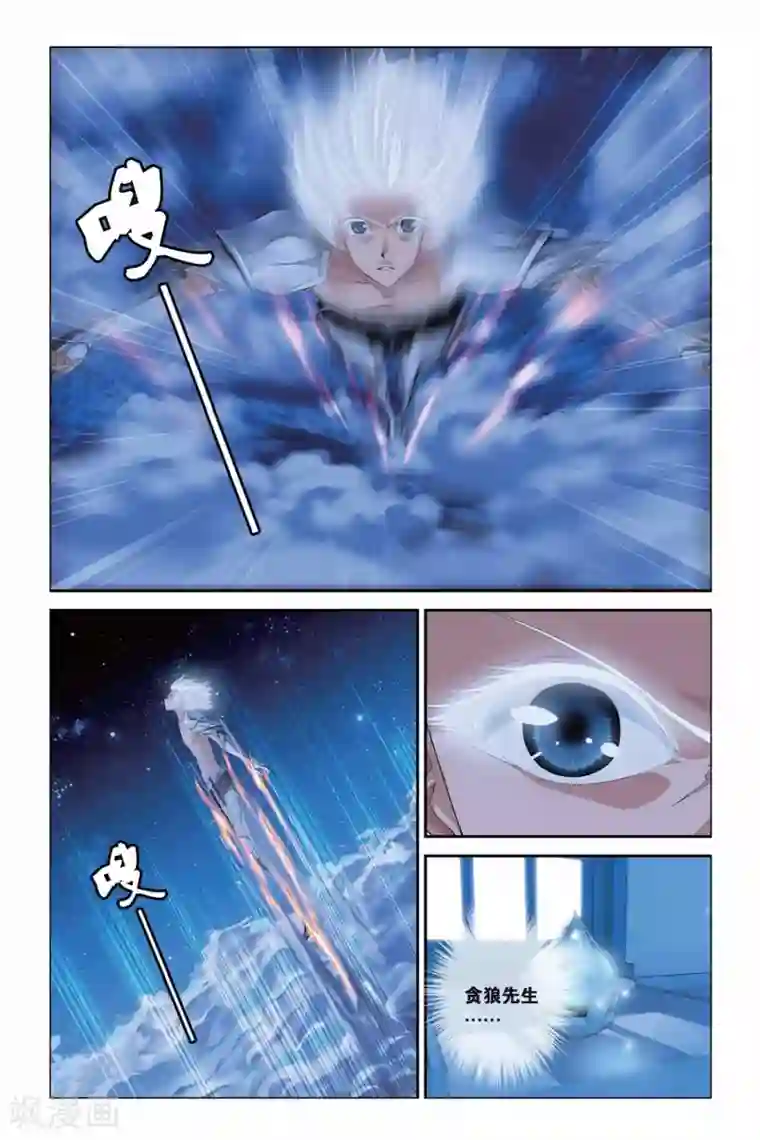 偷星九月天第296话 狙击甲虫