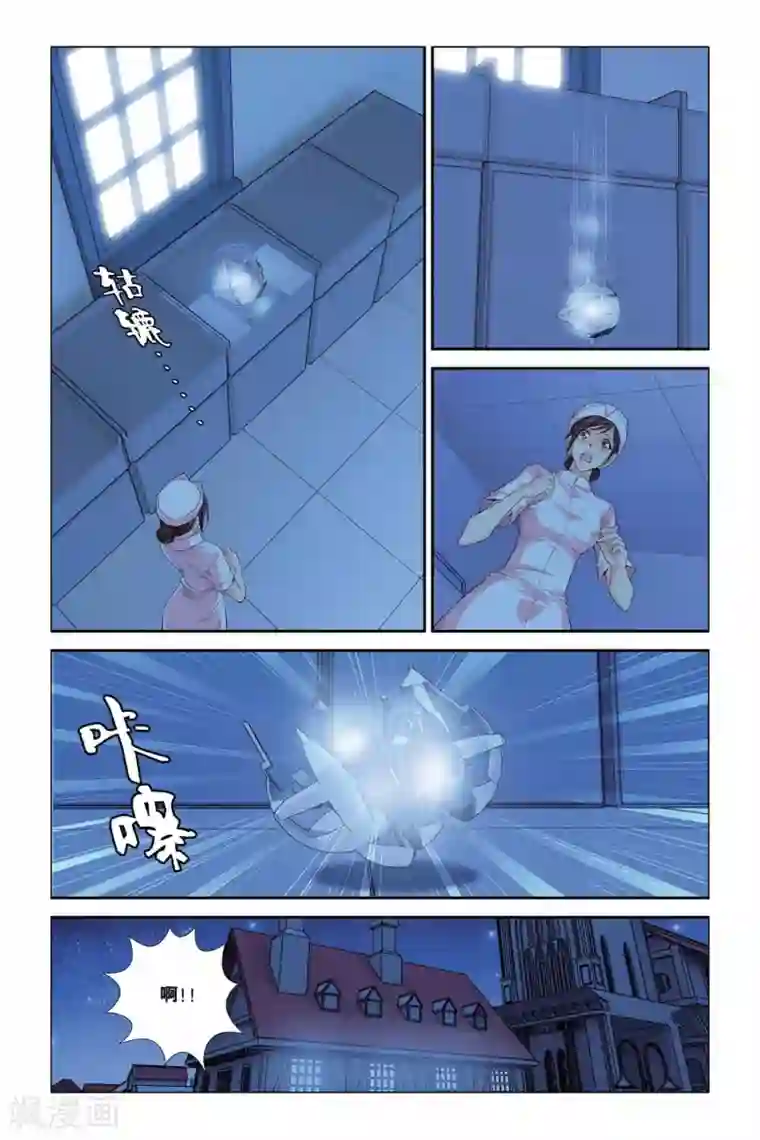 偷星九月天第296话 狙击甲虫