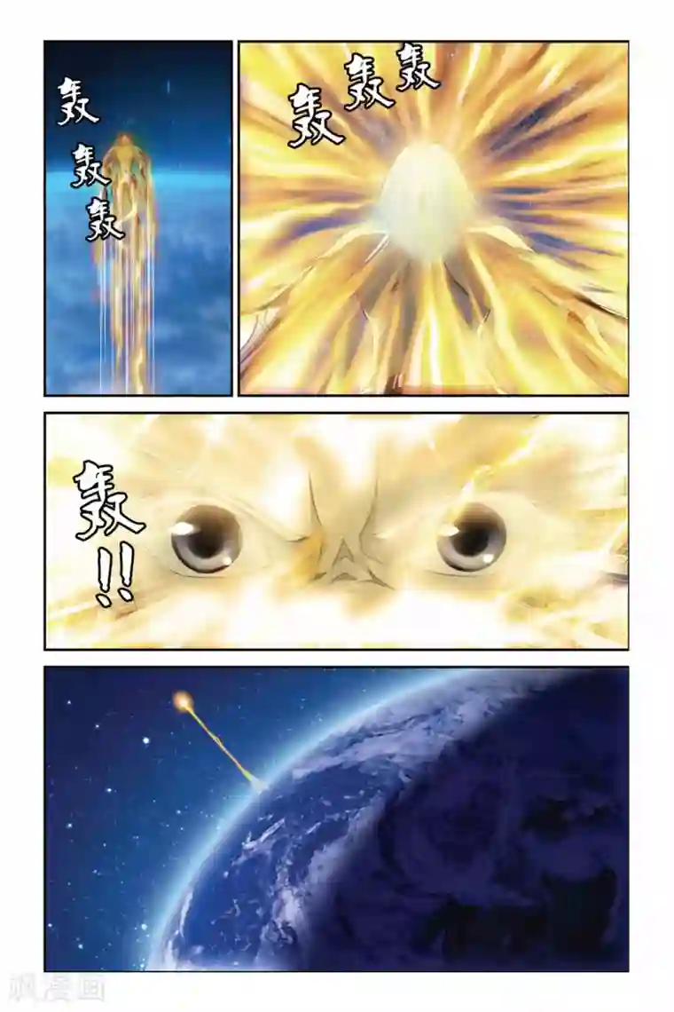 偷星九月天第296话 狙击甲虫