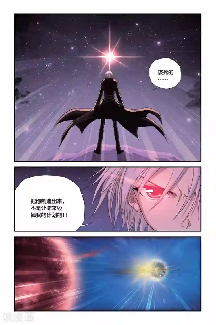 偷星九月天第297话 追随心的战斗