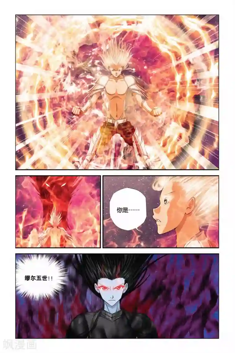 偷星九月天第297话 追随心的战斗