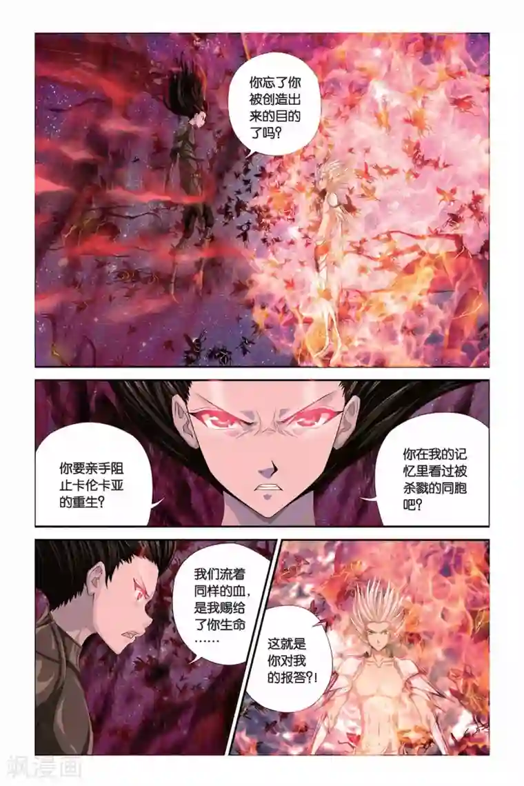 偷星九月天第297话 追随心的战斗