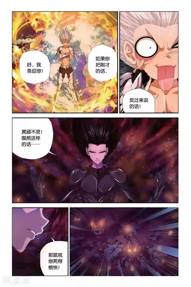 偷星九月天第298话 天幕——绝对防御