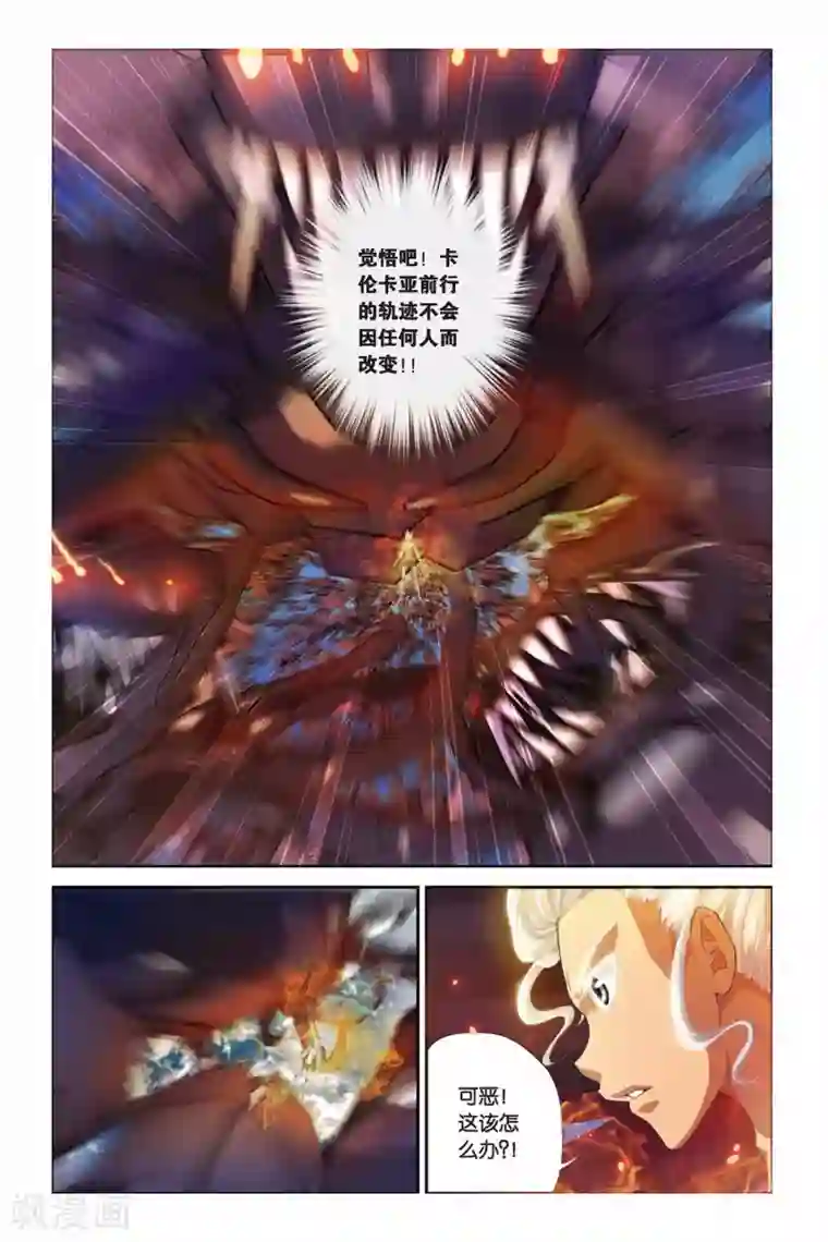 偷星九月天第298话 天幕——绝对防御