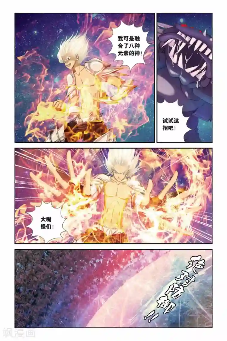 偷星九月天第298话 天幕——绝对防御